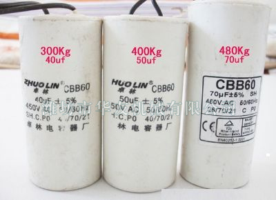 點擊查看詳細信息<br>標題：華友機械電容 閱讀次數(shù)：5810