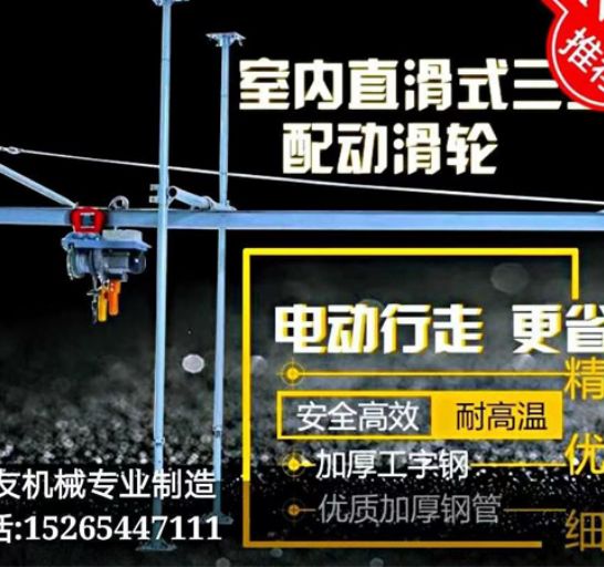 點擊查看詳細(xì)信息<br>標(biāo)題：直滑式 平滑式小吊機 閱讀次數(shù)：2024